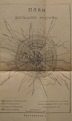 Большая Москва / Сост. проф. С. С. Шестаков, под. ред. Ф. Я. Лаврова. М.: Издание М. К. Х., 1925.